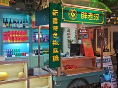 -胖老汉(北京路店)
