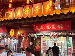 -皮五鱼汤面(老街店)