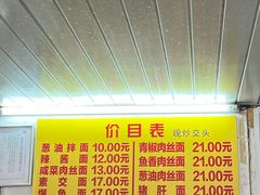 -大时代美食面馆