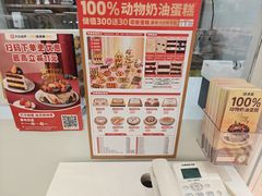 -味多美蛋糕(京旺家园店)