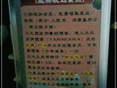 -YAMAKAWA(龙湖胥江天街店)