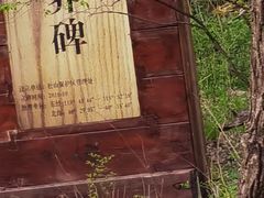 -玉渡山自然风景区