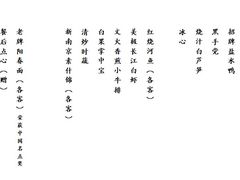 -A One Kitchen·南京精菜馆(德基广场店)