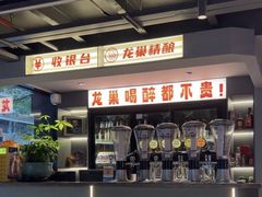-龙巢盱眙龙虾·牛蛙·烧烤宵夜(八卦岭店)