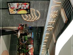 -八珍玉食鸡煲·打边炉(印象城店)