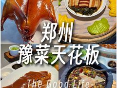 -阿庄新豫菜(通泰路店)