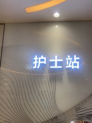 -美呈轻医美·无创抗衰中心