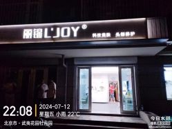 -LJOY丽锦造型·烫发染发