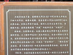 -兴教寺