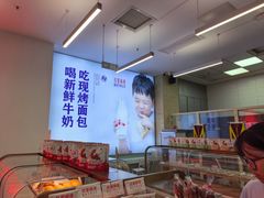 -红星前进面包牛奶公司(五道口购物中心店)