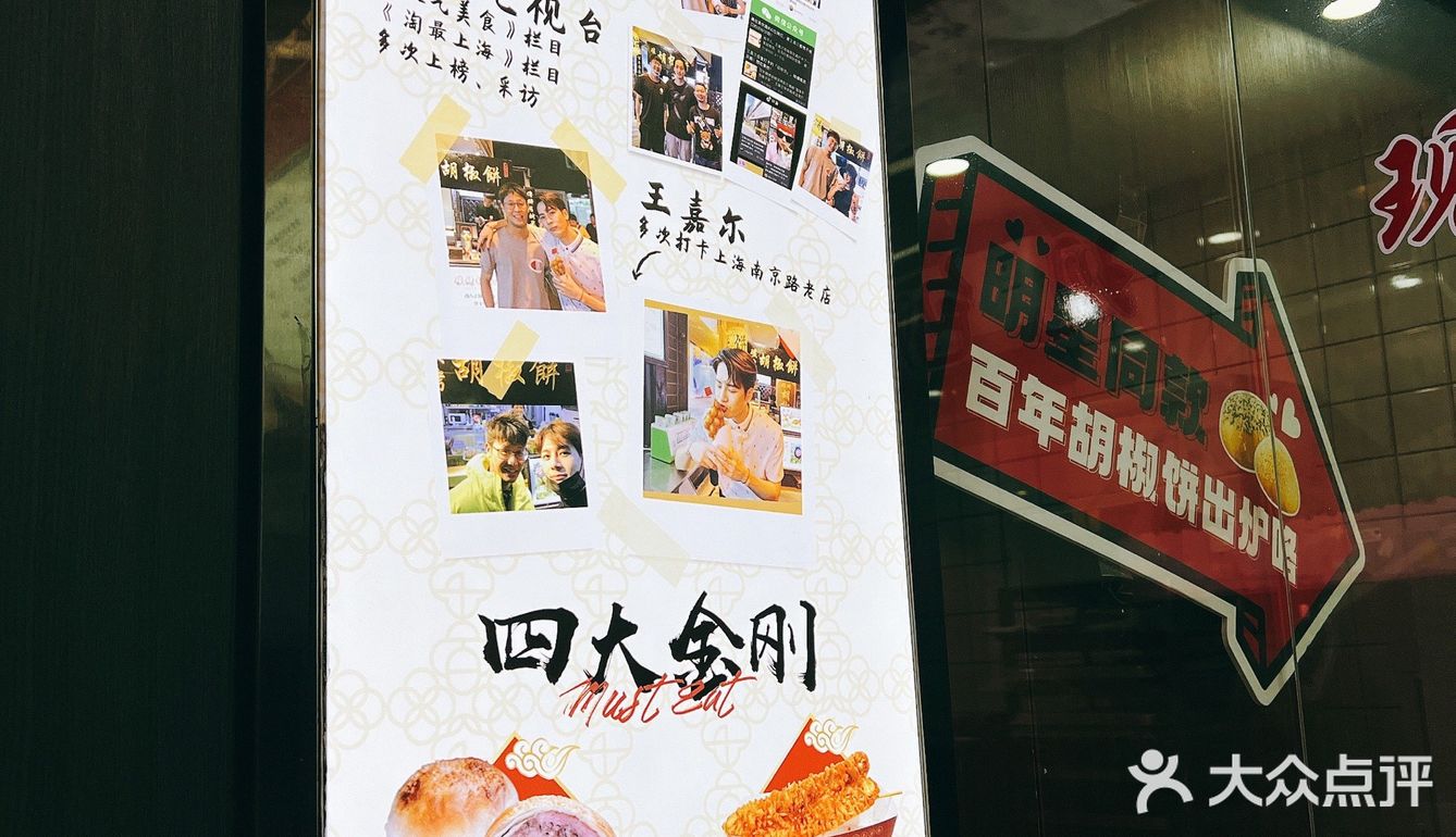 打卡王嘉尔同款胡椒饼‼️你确定不来尝尝⁉️