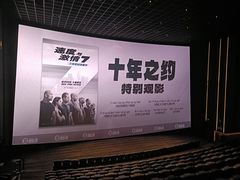 -英皇电影城(英皇集团中心IMAX店)