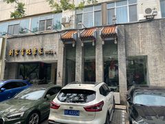 -到家尝北京菜(西坝河店)