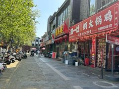 -扬州东关街文昌阁桔子水晶酒店