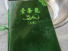 -壹条龙饭庄台基厂店
