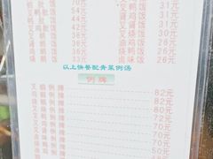 -华香鹅快餐店