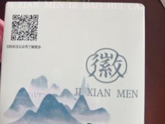 -集贤门·徽菜(南山店)