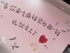 -杨国福麻辣烫(拱墅万达广场店)