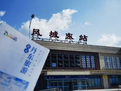 -丹东凤凰山景区