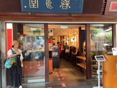 -春水堂人文茶馆(台中四维店)