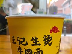 -王记生烫牛杂面馆(兰陵路店)