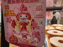 -味多美蛋糕(潘家园店)