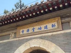 -潭柘寺景区