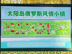 -俄罗斯风情小镇
