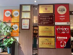 -锡和无锡菜(景丽苑店)