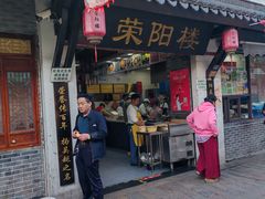 -荣阳楼(山塘街店)