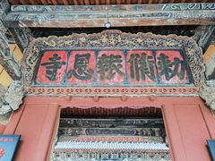 -报恩寺(平武县)