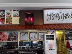 门面-老西关濑粉(文明路店)