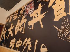 -二丁目食堂(铁西星摩尔店)