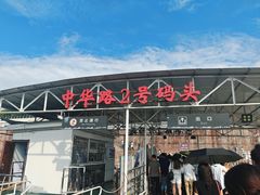 -武汉关码头(轮渡站)