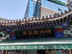 -古文化街旅游区
