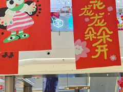 -龙湖成都上城天街