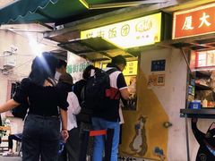 门面-猫街饭团(顶澳仔猫街店)