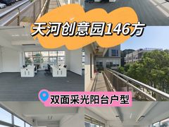 -天河客运站(地铁站)