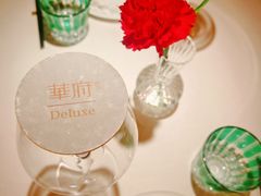 -華府Deluxe(兴业太古汇店)