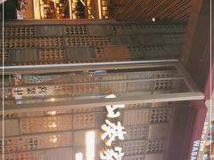-山葵家·创意料理(临平银泰城店)
