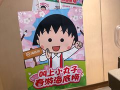 -海底捞火锅(摩尔广场店)