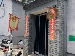 -康陵正德春饼宴26号