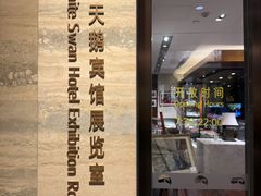 -广州白天鹅宾馆