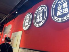 -八合里潮汕鲜牛肉火锅(惠州华贸店)