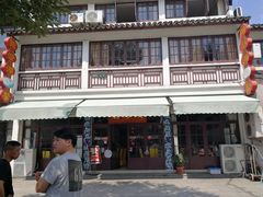 -芸海阁·农家私房菜(沙家浜景区出口店)