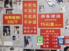 -左撇子私房面