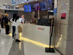 -CoCo都可(中华广场店)
