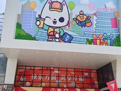 -万润广场