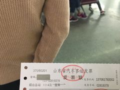 -烟台汽车总站