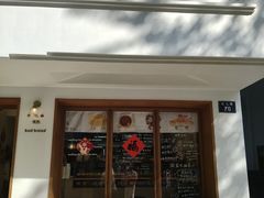 -慢熟面包店bud bread(孩儿巷店)